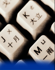 Photo of Chinese keyboard