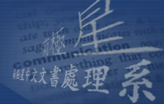 Chinese writing and the English word "Communication"